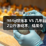 984g轻薄本 VS 几年前2公斤游戏本，结果令人唏嘘…（图2）