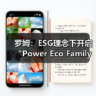 罗姆：ESG理念下开启“Power Eco Family”创新征程（图1）