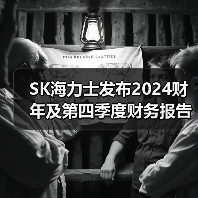 SK海力士发布2024财年及第四季度财务报告（图3）