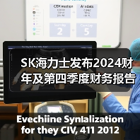SK海力士发布2024财年及第四季度财务报告（图2）