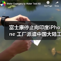 富士康停止向印度iPhone 工厂派遣中国大陆工人与设备（图4）