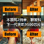 不跟风2纳米，联发科下一代天玑9500芯片采用台积电N3P工艺（图2）