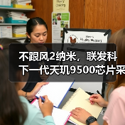 不跟风2纳米，联发科下一代天玑9500芯片采用台积电N3P工艺（图4）