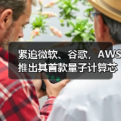 紧追微软、谷歌,AWS推出其首款量子计算芯片Ocelot(图3) 紧追微软、谷歌,AWS推出其首款量子计算芯片Ocelot(图3)