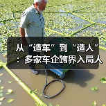 从“造车”到“造人”:多家车企跨界入局人形机器人(图2) 从“造车”到“造人”:多家车企跨界入局人形机器人(图2)
