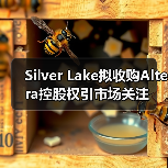 Silver Lake拟收购Altera控股权引市场关注（图4）