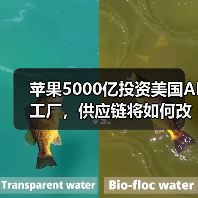 苹果5000亿投资美国AI工厂，供应链将如何改变？（图2）