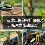 友达出售晶材厂给美光，结束太阳能业务（图2）