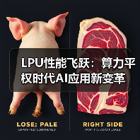 LPU性能飞跃:算力平权时代AI应用新变革(图1) LPU性能飞跃:算力平权时代AI应用新变革(图1)