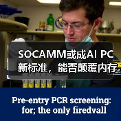 SOCAMM或成AI PC新标准,能否颠覆内存格局?(图2) SOCAMM或成AI PC新标准,能否颠覆内存格局?(图2)