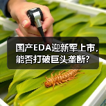 国产EDA迎新军上市，能否打破巨头垄断？（图2）