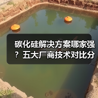 碳化硅解决方案哪家强?五大厂商技术对比分析(图3) 碳化硅解决方案哪家强?五大厂商技术对比分析(图3)