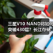 三星V10 NAND将如何突破430层？长江存储技术成关键（图4）