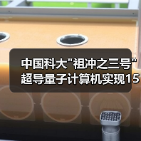 中国科大