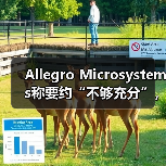 Allegro Microsystems称要约“不够充分”,再次拒绝安森美69亿美元收购(图1) Allegro Microsystems称要约“不够充分”,再次拒绝安森美69亿美元收购(图1)