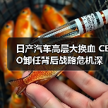日产汽车高层大换血 CEO卸任背后战略危机深陷(图4) 日产汽车高层大换血 CEO卸任背后战略危机深陷(图4)